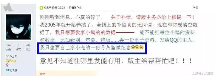 许多人生命中第一个虚拟宠物——QQ企鹅，就要被腾讯下线了