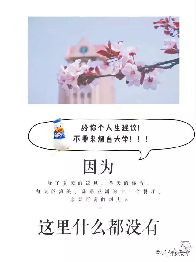 “同学，你长得很像一个人”“什么人？”“烟大人”