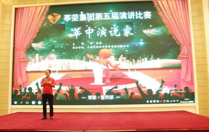 「莘荣新闻」第五届“莘共赢”主题演讲比赛圆满落幕