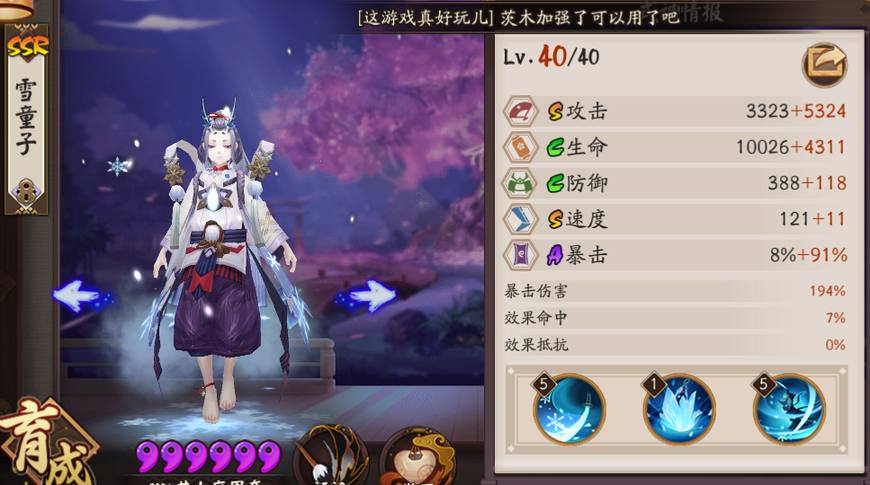 阴阳师逢魔茨木和炼狱茨木哪个好,阴阳师茨木御魂6个破势