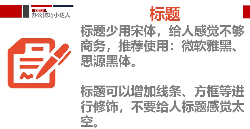 ppt排版技巧和方法,新手ppt模板怎么修改