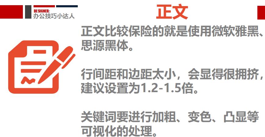 ppt排版技巧和方法,新手ppt模板怎么修改