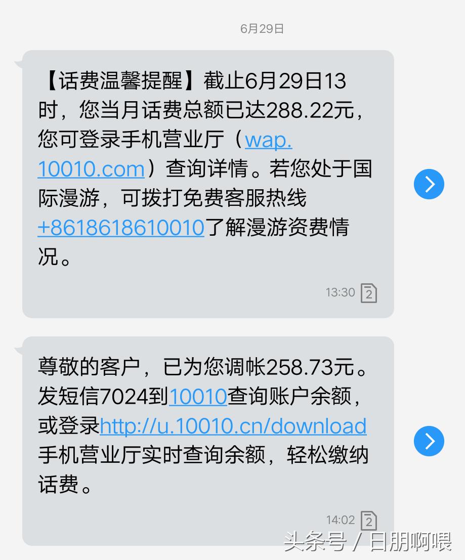 联通最低消费投诉了后怎么解决的,联通乱扣费可以跟消费者投诉吗