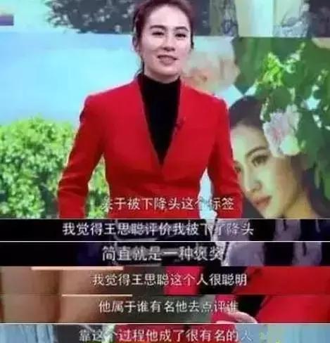 王思聪都怕的富二代,王思聪看得起的女星