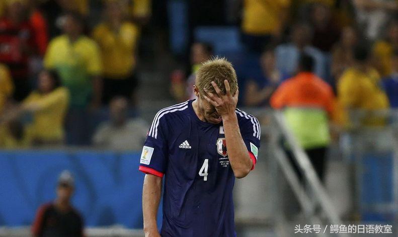 “蓝色是胜利的颜色”！回顾亚洲独苗日本的崛起之路