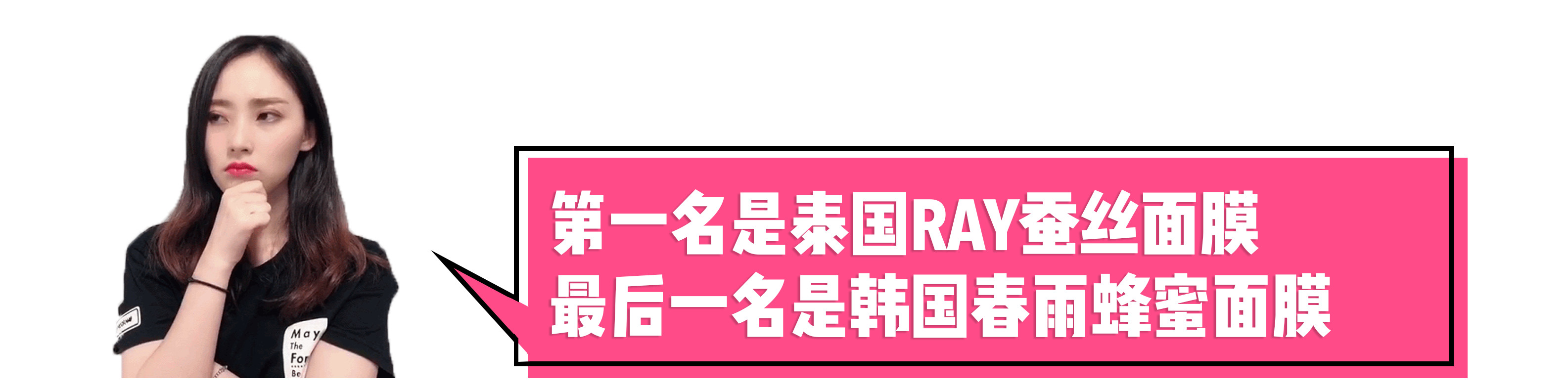 便宜又好用的面膜测评,公认最好用的10大网红面膜