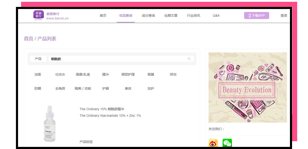 微商产品是不是都是三无产品,还敢买网上的东西吗