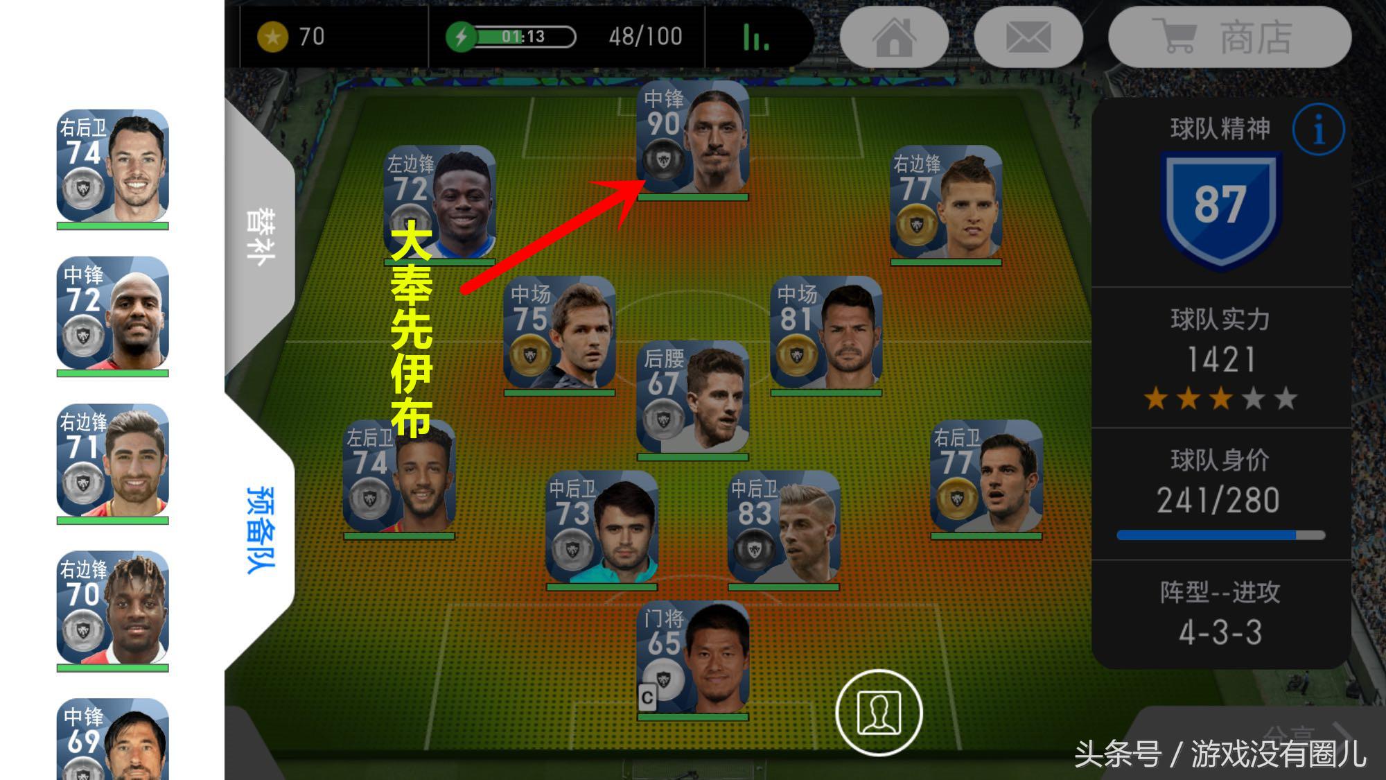 实况足球超级玩家c罗,网易实况怎么获得c罗梅西