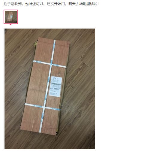 球拍购买指南,怎样买正版球拍价格降到最低