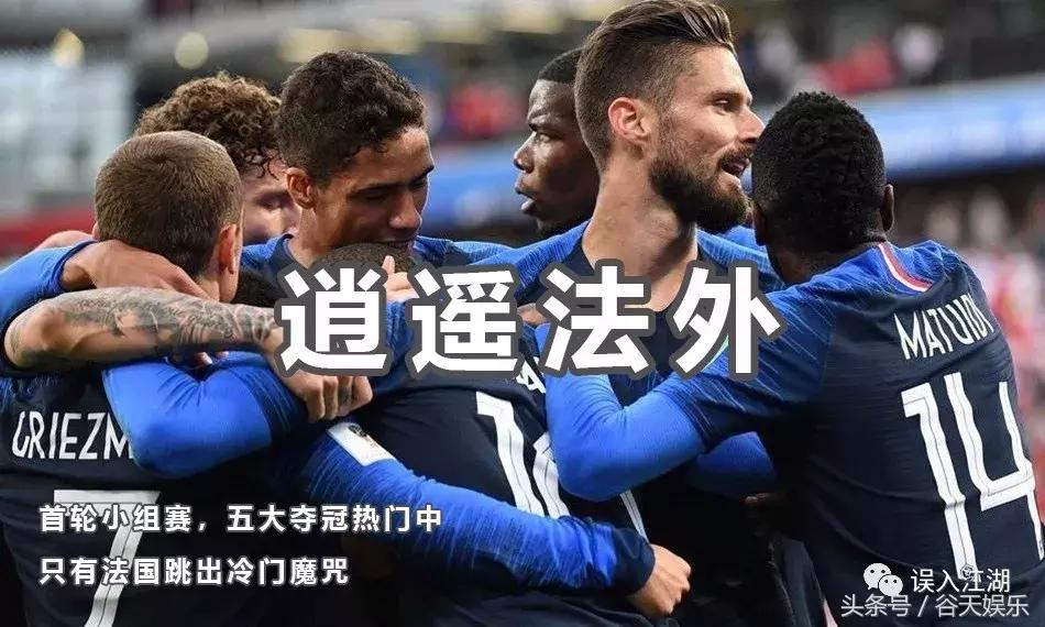 世界杯四字成语,世界杯经典成语