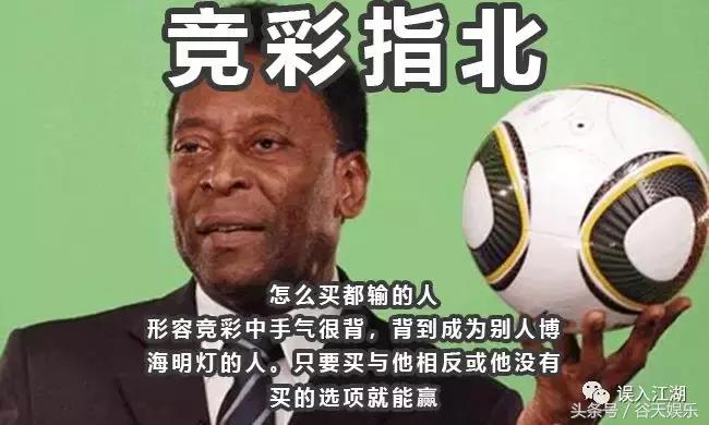 世界杯四字成语,世界杯经典成语