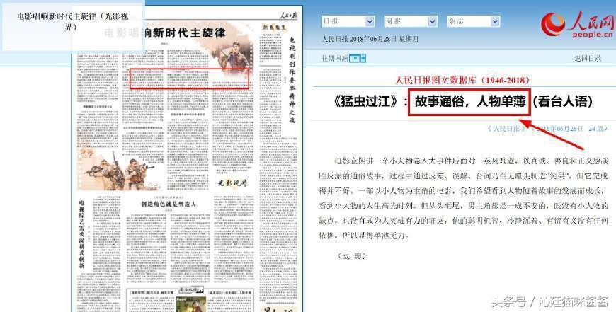 猛虫过江小沈阳的沙雕时刻,小沈阳猛虫过江最后告别