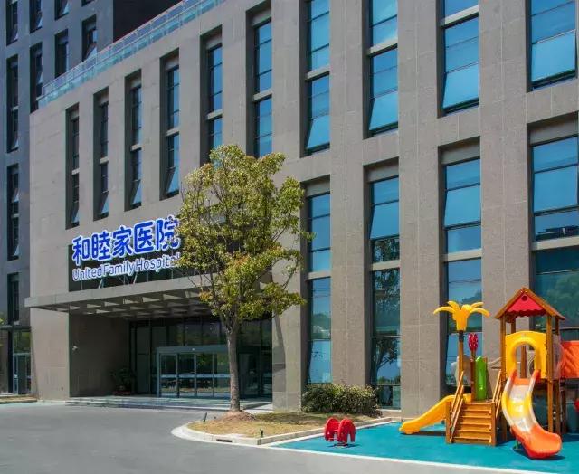 上海和睦家医院待遇怎么样,上海和睦家医院工作