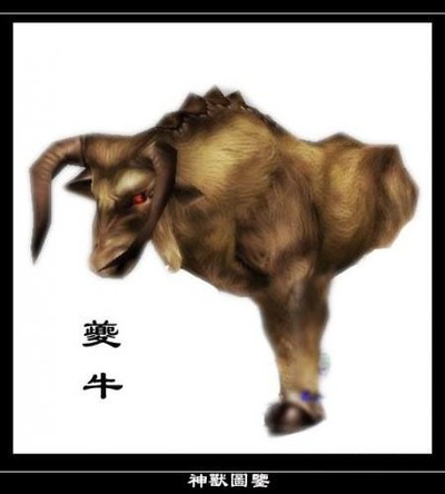 古代神话中的神兽大全,中国古代神话最强神兽