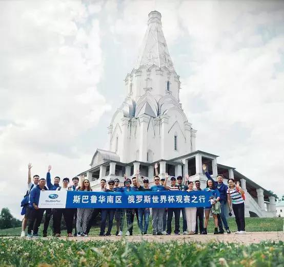 斯巴鲁赛道活动,斯巴鲁俄罗斯