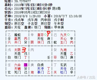 奇门遁甲比利时vs法国,比利时vs日本比分预测
