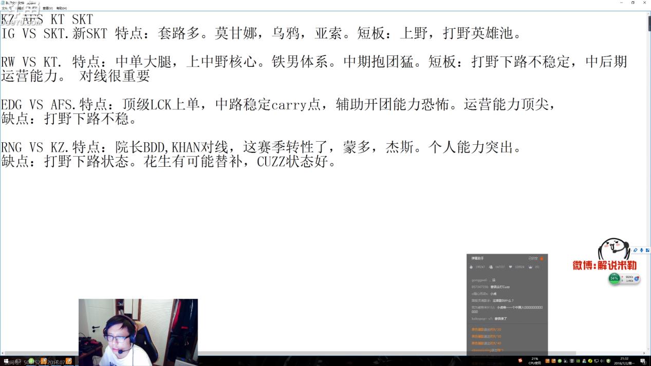 lol2018skt打edg,米勒解说ig对阵skt