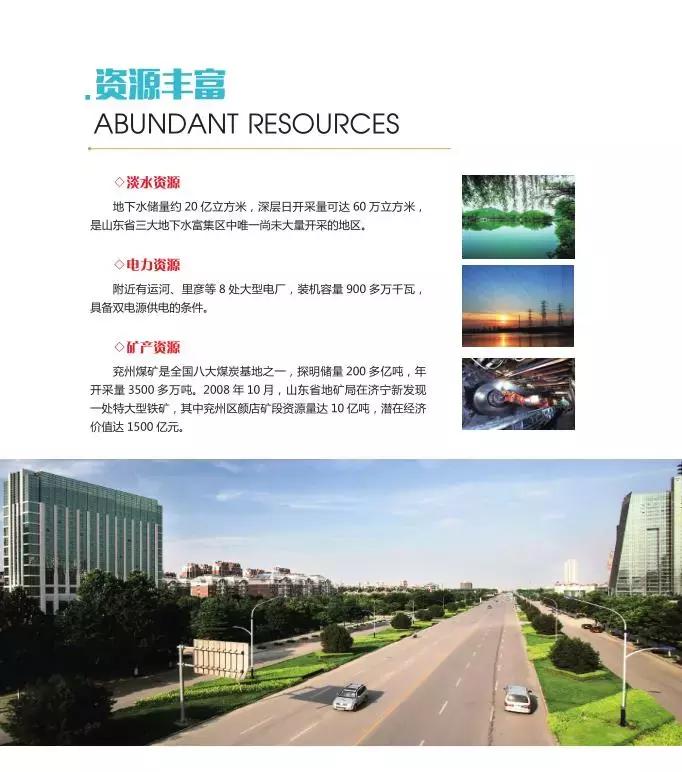 你知道兖州的厉害之处吗？