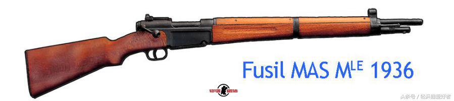 二战法军的步枪,二战法军半自动步枪