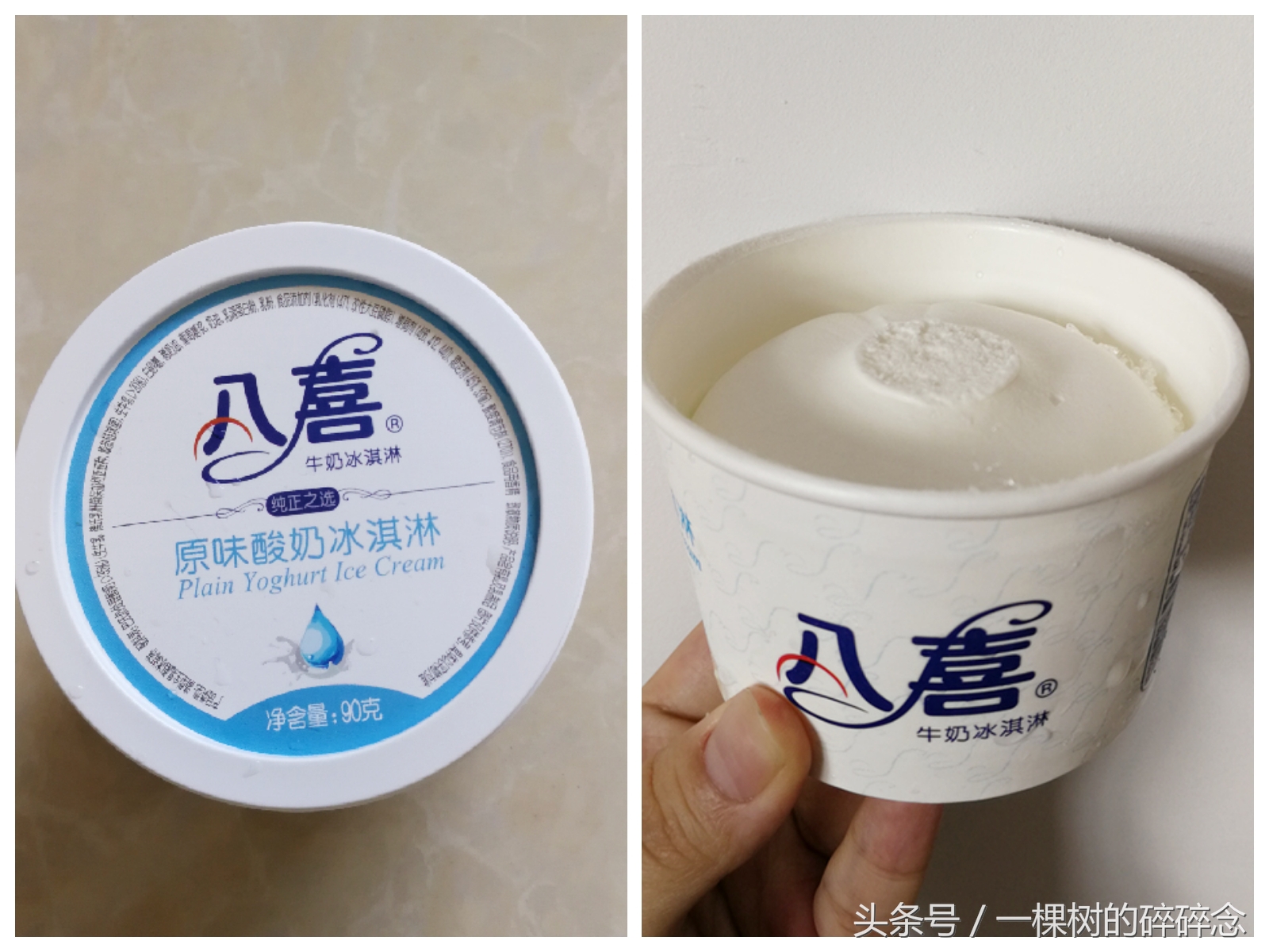 试吃四种酸甜苦辣冰淇淋,品尝各种冰淇淋哪种最好吃