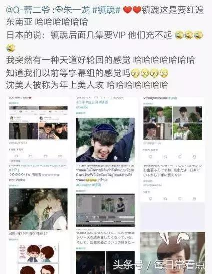 网剧镇魂好看吗,电视剧镇魂评分