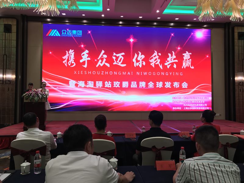 众迈科技集团有限公司,众迈科技