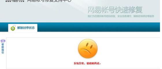 梦幻西游提示无法登录被封停,梦幻西游新区怎么避免被封停
