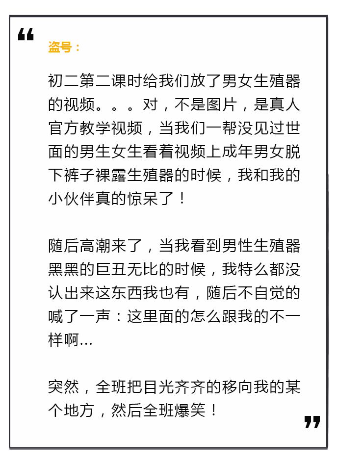 第一次上生理课，男老师拿着模具，对女同学说……
