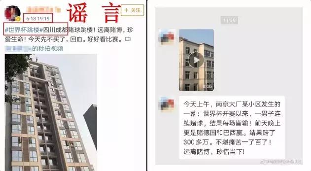 中国足球谣言,讲一下中国足球的新闻