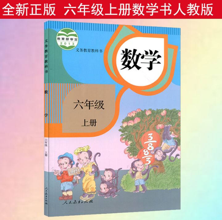 六年级上册数学预习知识点讲解,人教版六年级上数学各单元预习