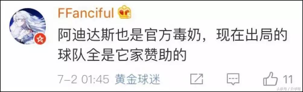 内马尔滚、毒奶榜……世界杯最新梗了解下！网友恶搞可以说很凶残了
