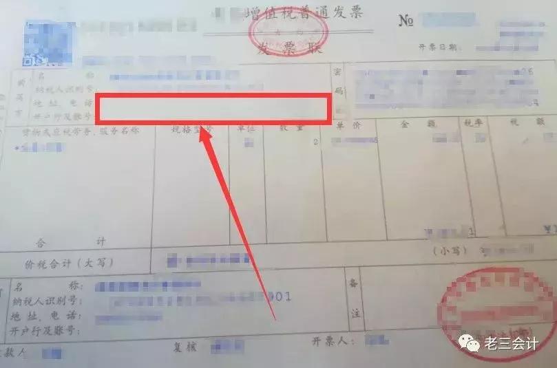 会计接手单位，别在增值税上惹麻烦，千万注意这5个问题！