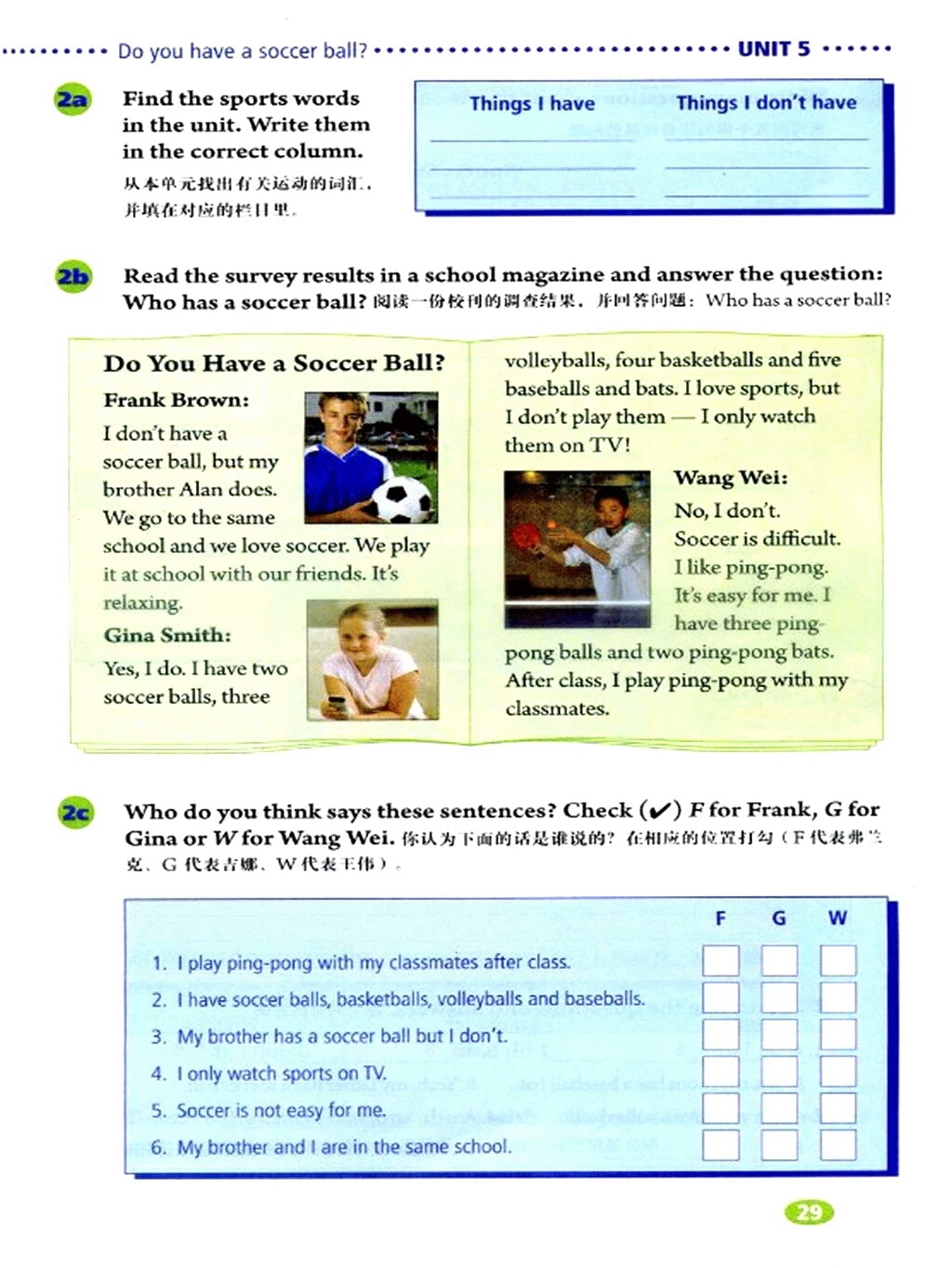 精通版七年级上册英语电子版课本,人教版七年级英语上册课本电子版