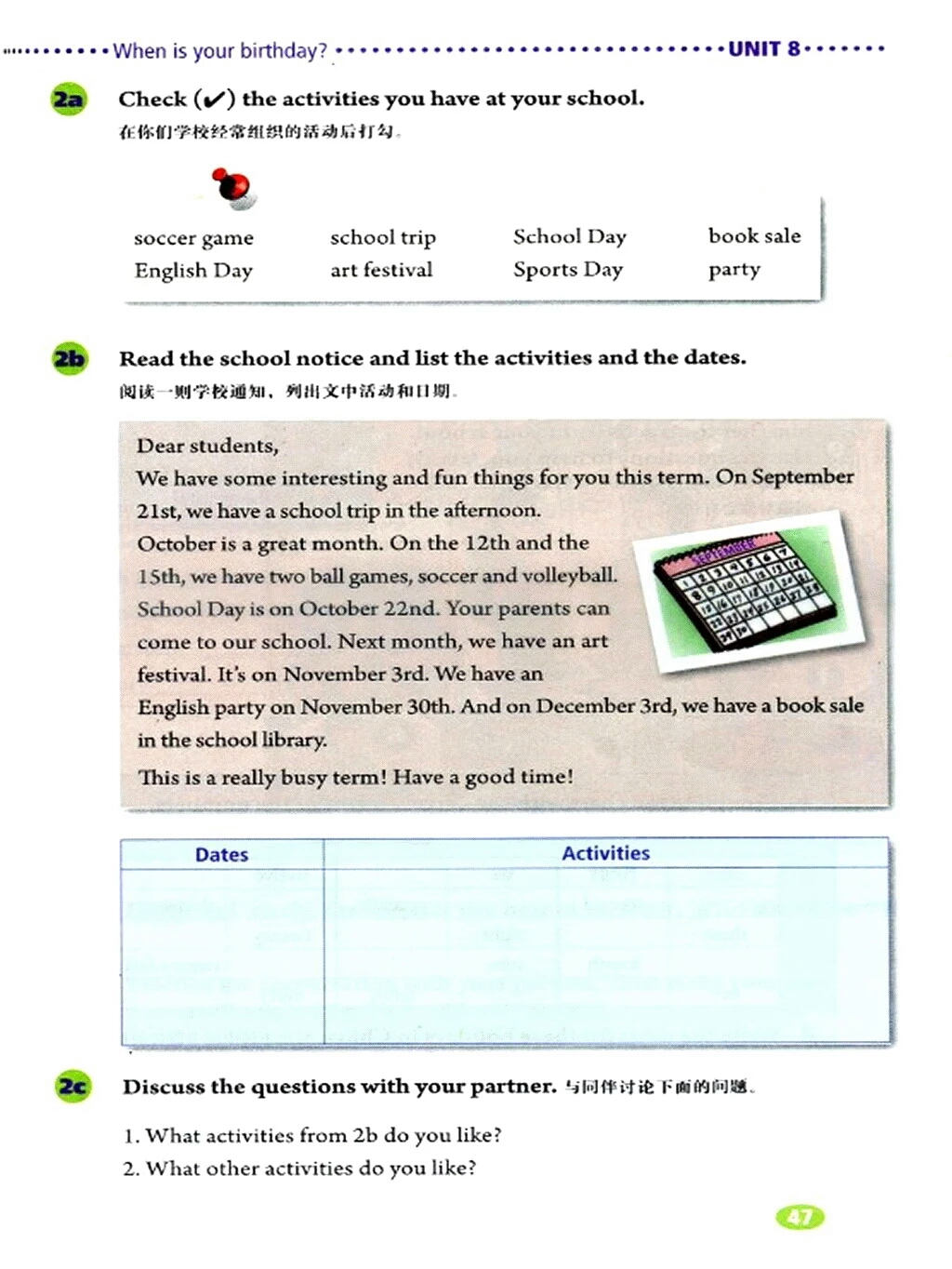 精通版七年级上册英语电子版课本,人教版七年级英语上册课本电子版