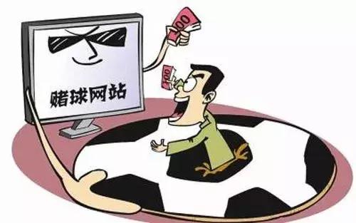 参与境外网络赌球的危害,警惕网络赌球骗局宣传