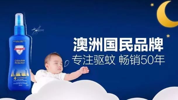 澳洲药房销量冠军，英国女王认证，无蚊一夏就靠它！