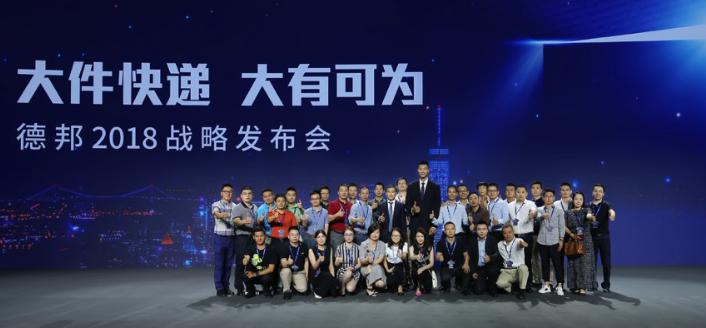 德邦快递首设大件快递运送标准40kg快递可实现免费送货上楼