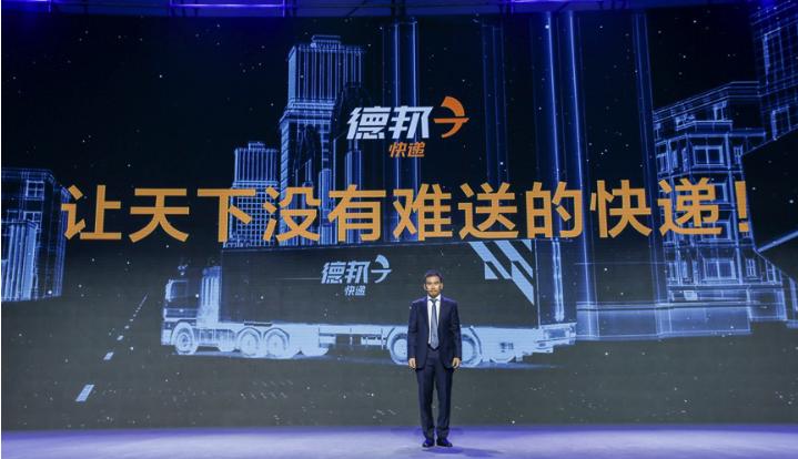 德邦快递6公斤,德邦快递免费上楼标准