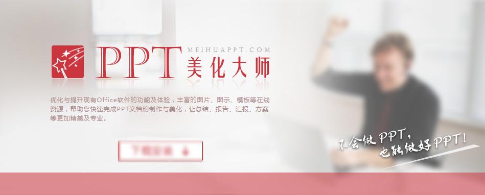 制作ppt的Ai工具,5个你不知道的制作ppt的神器