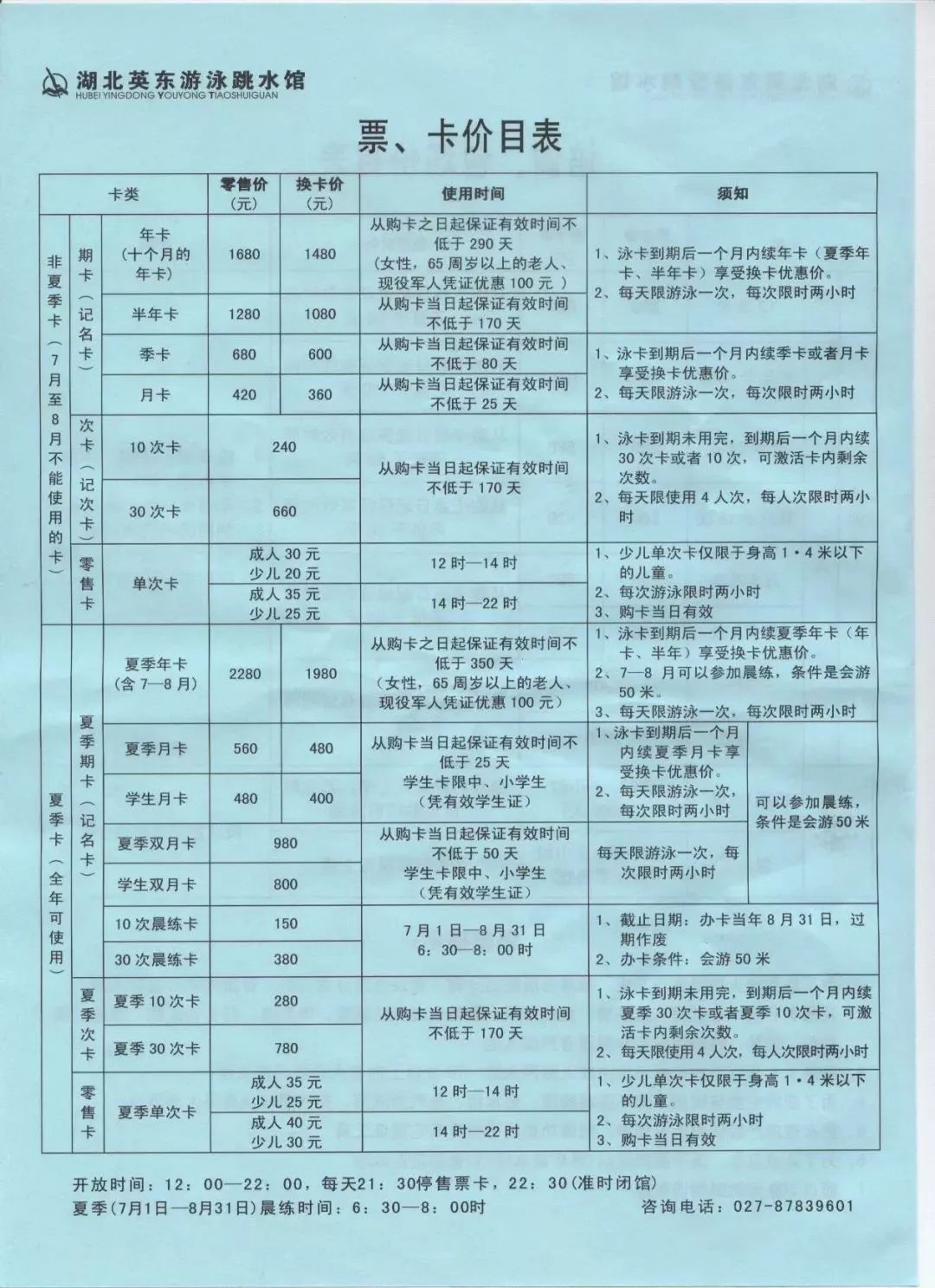 武汉体育中心门票,武汉免费体育场地