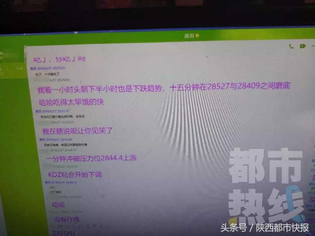 西安一女子轻信他人指导“炒股”，10万本金一天挣2.6万，租后……