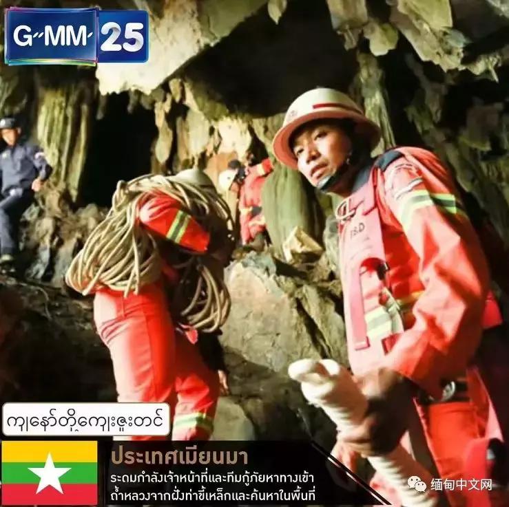 13名泰国少年足球队成员,泰国少年足球队被困洞穴事件