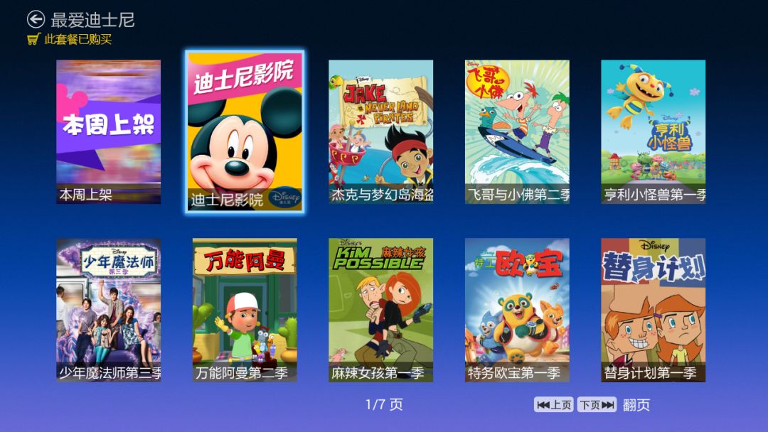 天威推出套餐无限流量卡,天威电视29元套餐