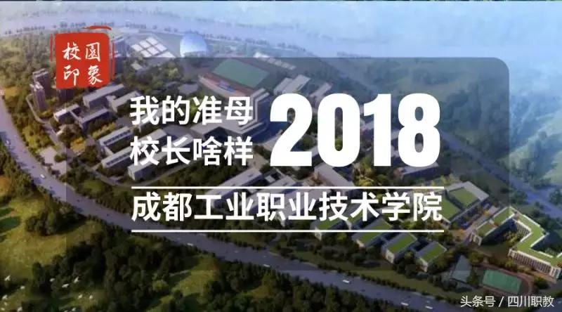 四川最美专科大学，各个都长得这么好看