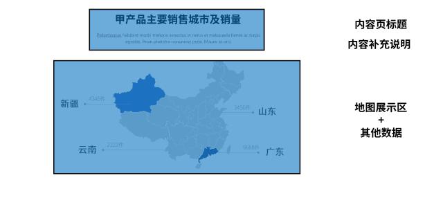 利用素材做高大上ppt背景图,用PPT制作地图高亮显示
