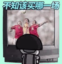 不懂球就别赌球,不懂球就不能看球吗