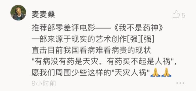 金马奖2018我不是药神徐峥,徐峥我不是药神请谁被拒绝