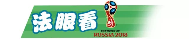 世界杯为何如此有影响,世界杯球员消极比赛