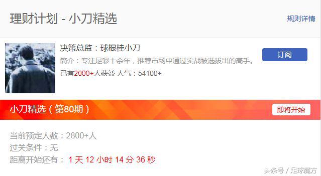 红人指路世界杯｜100%命中率红人为您指路世界杯八强战