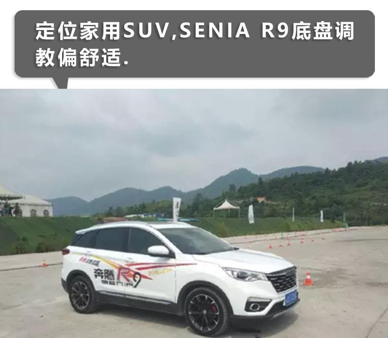 奔腾r9试驾最新款,一汽奔腾seniar9预计售价